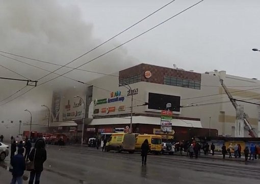 Фото Слідчий комітет РФ Пожежа в Кемерові: кількість загиблих збільшилось до 64, будівля ТРЦ знов задимилась (ОНОВЛЕНО)