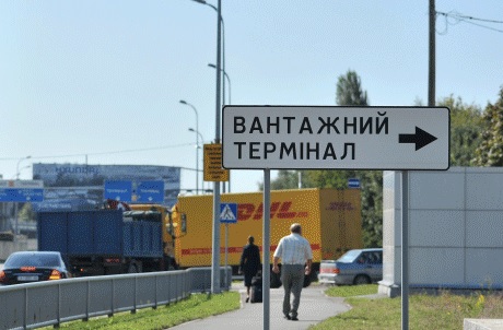 Фото: kbp.aero ДФС посилила контроль контейнерних перевезень у аеропорту Бориспіль