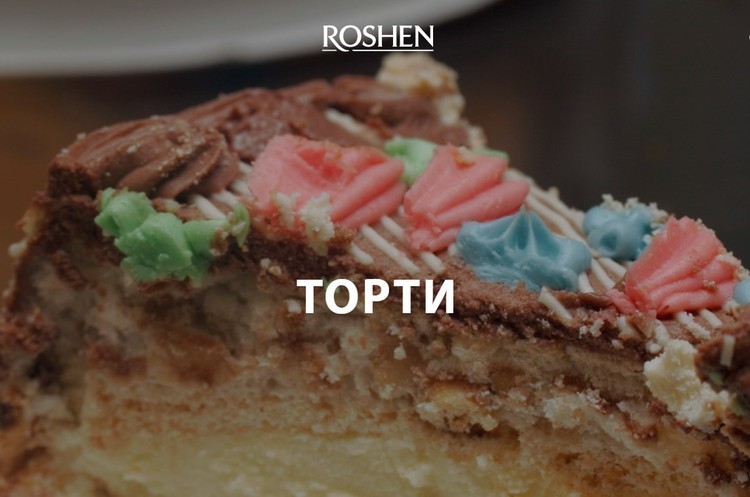 Запекла конкуренція: суд заборонив ТОВ Белларія копіювати Київський торт компанії 	«Рошен»