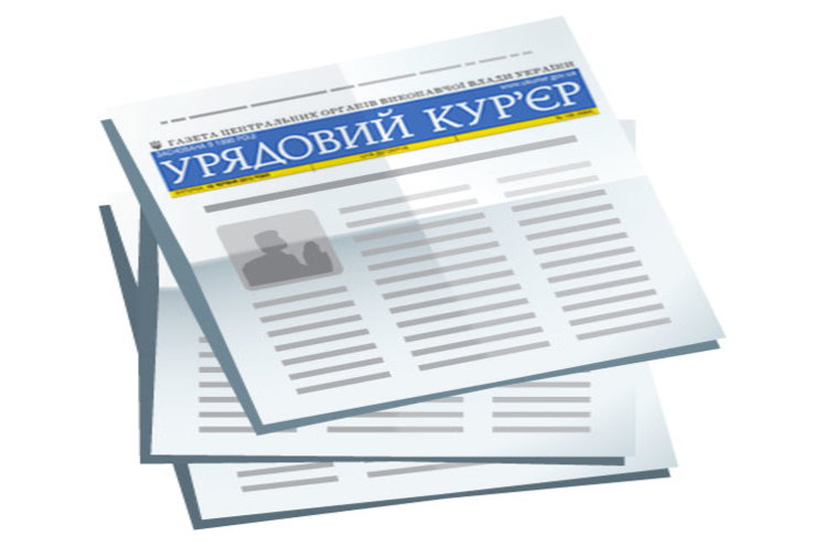 Фото: vto-orden.com.ua Кабмін передав «свої» 9,18 млн грн на фінансування газети «Урядовий кур’єр»