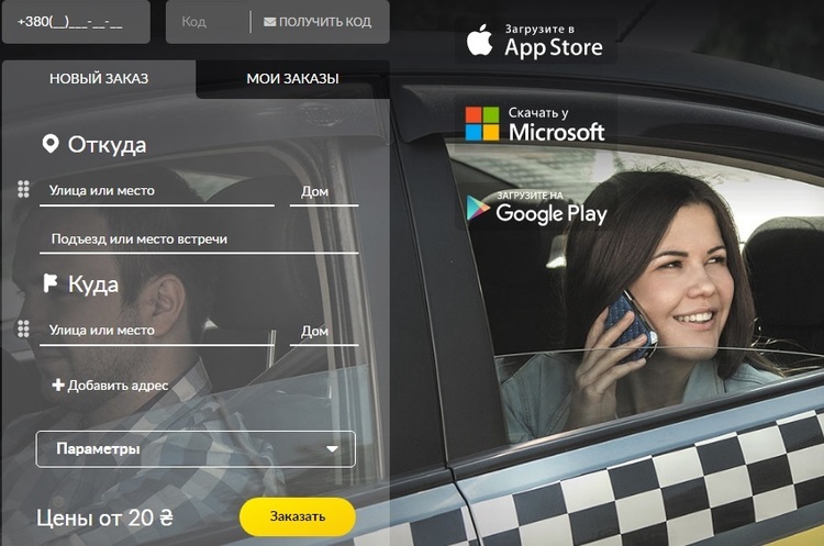https://taximaxim.com.ua Apple вимагає видалити з AppStore російський сервіс виклику таксі «Максим»