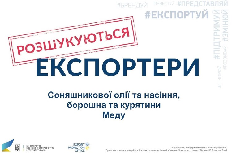 Фото: МЕРТ Імпортери з ОАЕ та Анголи шукають українських виробників сільськогосподарської продукції