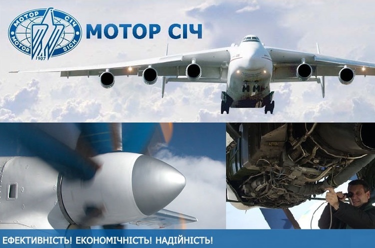 Фото: motorsich.com Збори акціонерів «Мотор Січ» відбудуться «за будь-якої погоди»
