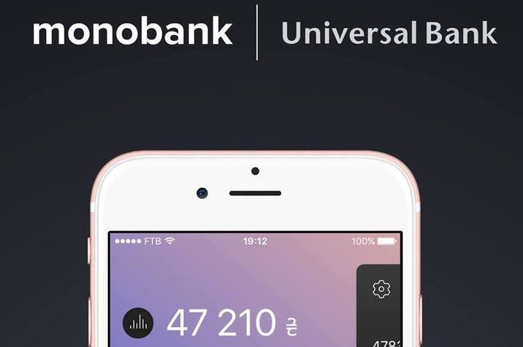 АМКУ запросив від Monobank інформацію щодо переказів між картками АМКУ запросив від Monobank інформацію щодо переказів між картками