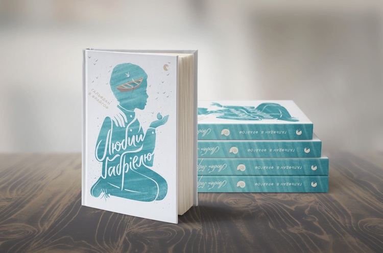 Книга месяца: как роман Гальфдана В. Фрайгова «Дорогой Габриэль» учит понимать «инаковость» Книга месяца: как роман Гальфдана В. Фрайгова «Дорогой Габриэль» учит понимать «инаковость»