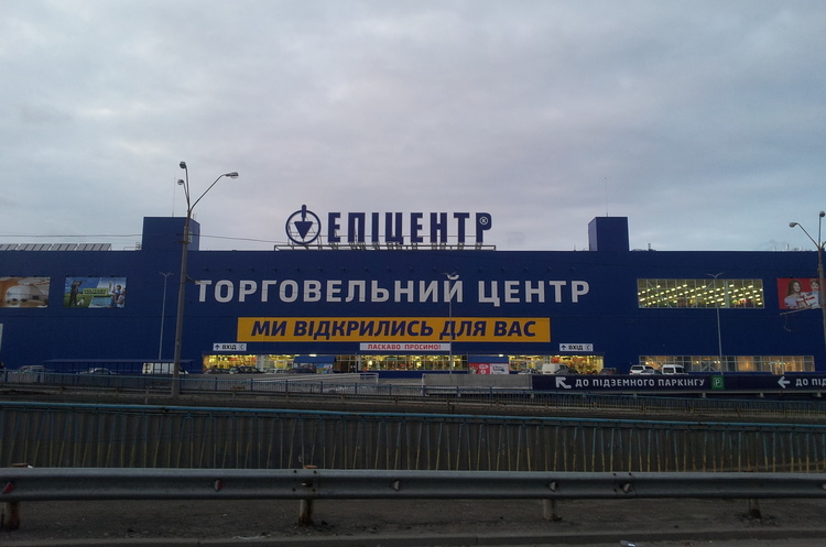 АМКУ дав дозвіл «Епіцентру К» родини Герег купити нафтобазу ОККО (ОНОВЛЕНО) АМКУ дав дозвіл «Епіцентру К» родини Герег купити нафтобазу ОККО (ОНОВЛЕНО)