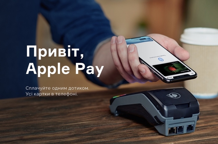 ПриватБанк запустив сервіс платежів Apple Pay в Україні