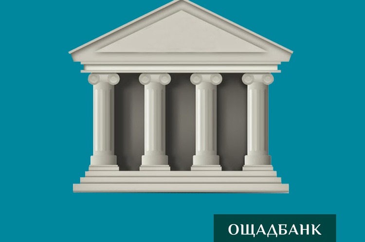 ЄБРР підтвердив інтерес до акцій Ощадбанку ЄБРР підтвердив інтерес до акцій Ощадбанку