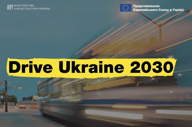 Фото: mtu.gov.ua Кабмін планує залучити $60 млрд інвестицій в інфраструктуру