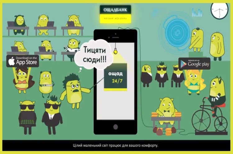 Фото: oschadbank.ua Ощадбанк попереджає про тимчасове обмеження роботи онлайн-сервісів «Ощад 24/7»