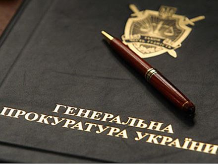 Фото: facebook/gp.gov.ua ГПУ розпочала досудове розслідування щодо неправомірних дій нардепа Мураєва