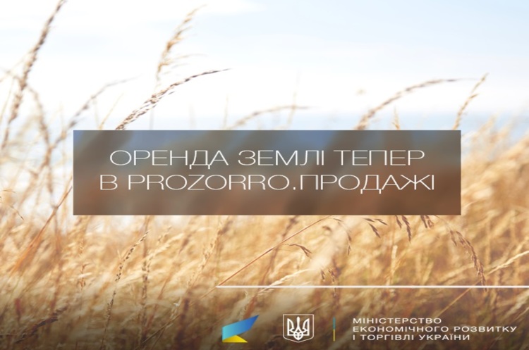 МЕРТ та Мінагрополітики планує запустити оренду землі в ProZorro вже до кінця літа МЕРТ та Мінагрополітики планує запустити оренду землі в ProZorro вже до кінця літа