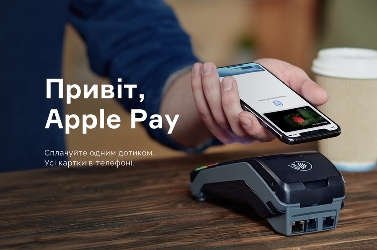 Apple Pay тепер буде доступним для клієнтів будь-якого українського банку Apple Pay тепер буде доступним для клієнтів будь-якого українського банку