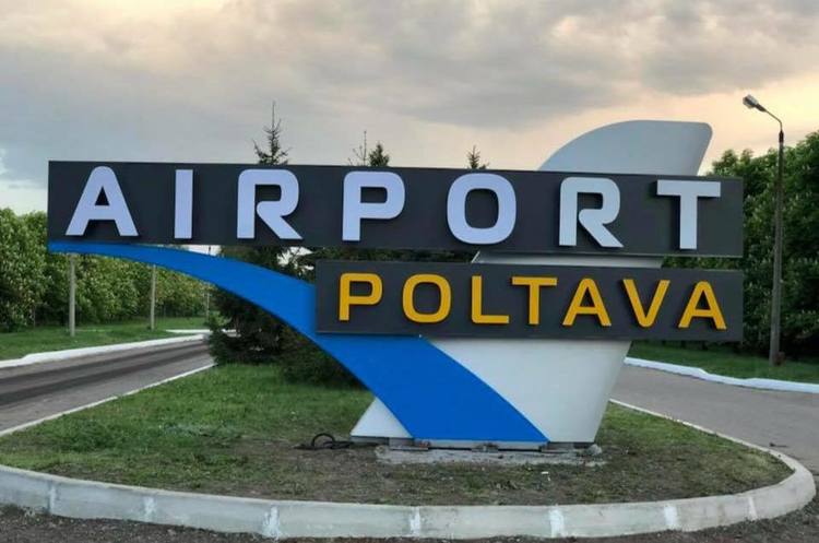 Аеропорт «Полтава» прийняв перший рейс після реконструкції Аеропорт «Полтава» прийняв перший рейс після реконструкції