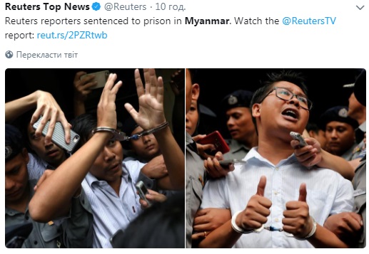 Twitter @Reuters У М'янмі двох журналістів Reuters засудили до 7 років в'язниці
