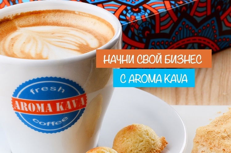 Aroma kava киев