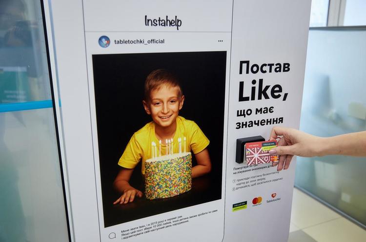 Підопічний фонду «Таблеточки» — Ваня Сініцин, 10 років, який переміг рак крові Благодійний фонд «Таблеточки», Masterсard та Ощадбанк запустили новий інструмент для допомоги – благодійні термінали