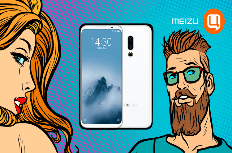 Вигравай свій ідеальний Meizu 16<sup>th</sup> разом з «Цитрус» у Києві та Одесі Вигравай свій ідеальний Meizu 16<sup>th</sup> разом з «Цитрус» у Києві та Одесі
