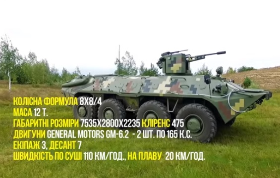 Фото: «Укроборонпром» «Укроборонпром» похизувався оновленим БТР-70 (ВІДЕО)