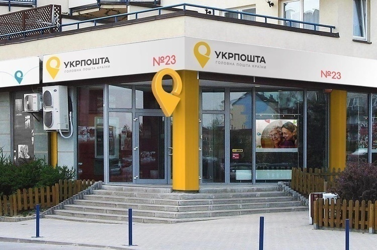 Фото: «Укрпошта» «Укрпошта» встановила 2 000 POS-терміналів з 5 000 запланованих