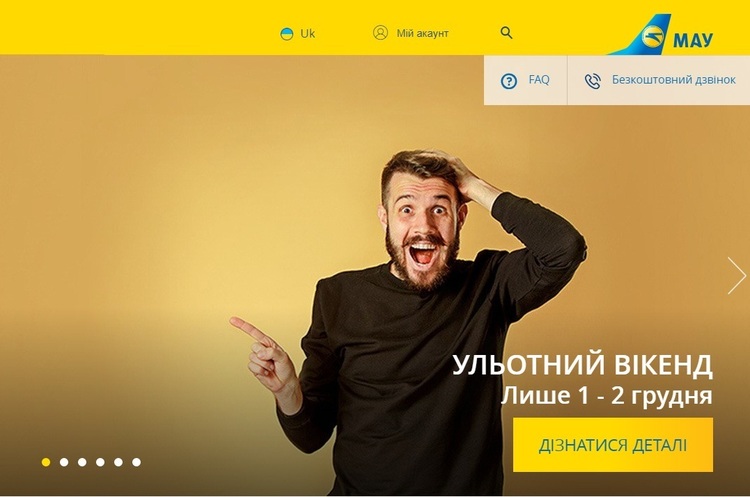 Фото: flyuia.com МАУ 1-2 грудня розпродає квитки до США та Канади від 14 000 грн в обидва боки