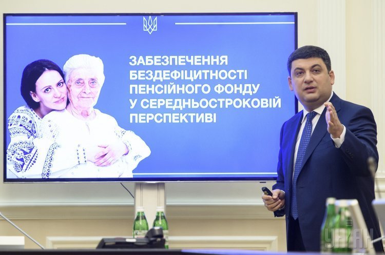 Фото: УНІАН Мінфін «знайшов» на пенсії ще 10 млрд грн у держбюджеті-2018