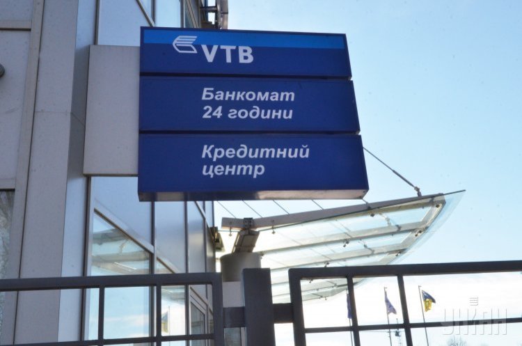 Фото: УНІАН ФГВФО почав виплачувати відшкодування вкладникам ВТБ Банку