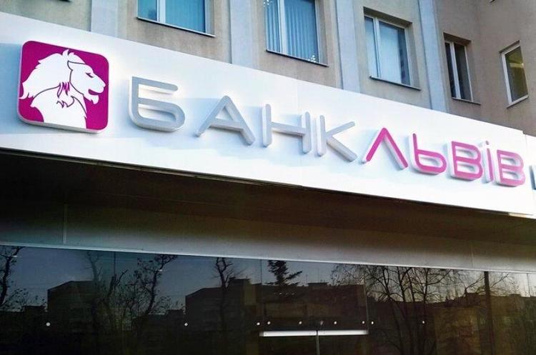 Фото: УНІАН Банк «Львів» перейшов під управління швейцарських інвесторів