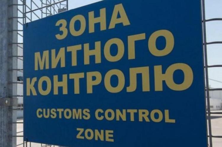 Фото: УНІАН Стартував пілотний проект з прийняття митних платежів через «єдиний рахунок»