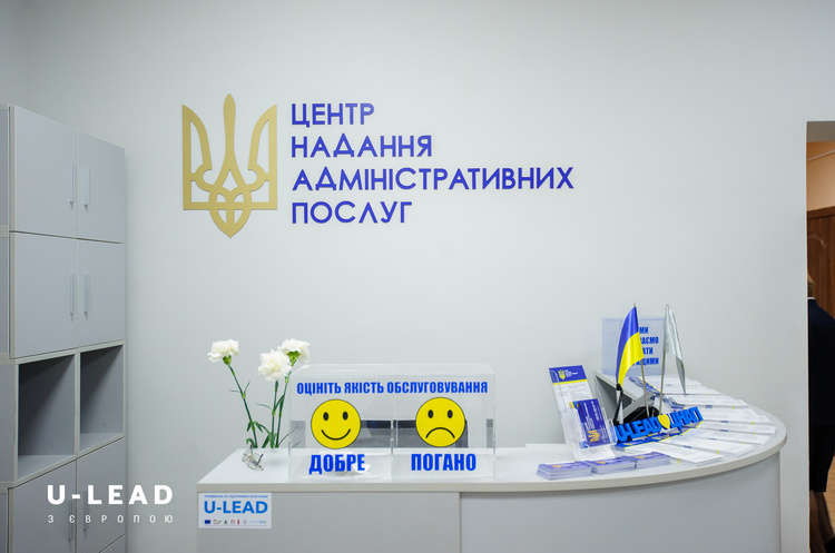 Фото: decentralization.gov.ua Мінрегіон: ЦНАПи перерахували у місцеві бюджети 3,4 млрд грн у 2018 році