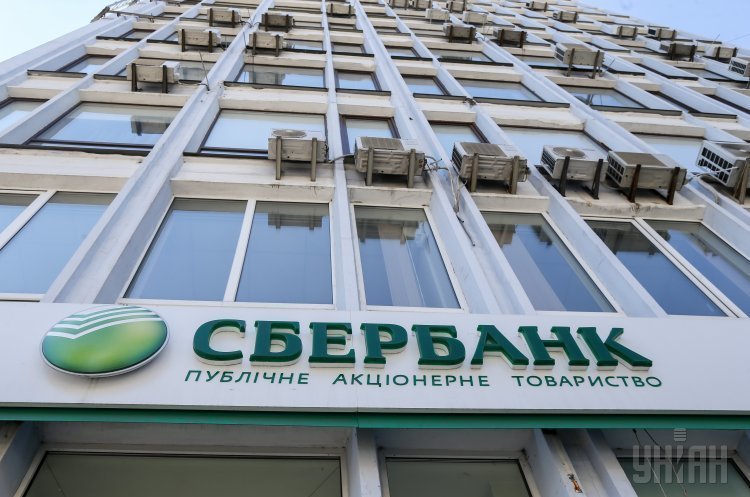 Фото: УНІАН Українська «дочка» Сбербанку у 2018 році отримала 7,6 млрд грн збитку