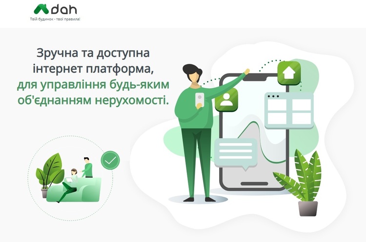 Фото: dah.in.ua КМДА: кияни зможуть безкоштовно контролювати сплачену мешканцями багатоквартирних будинків квартплату