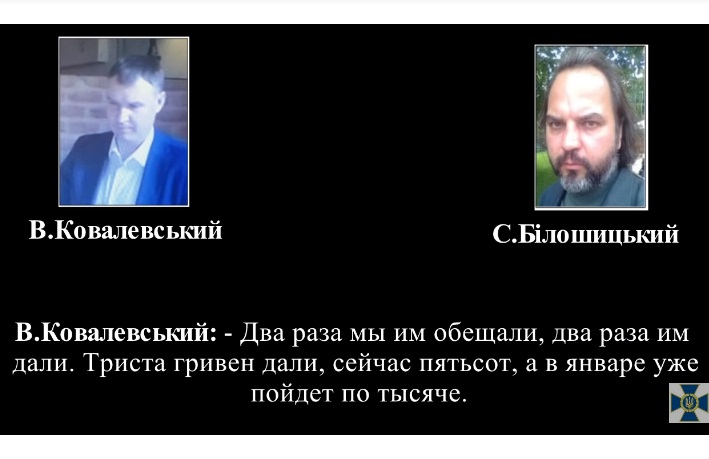 скрін-шот Youtube СБУ заявила, що викрила схему втручання Росії у президентські вибори в Україні