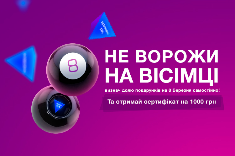 «Цитрус» пропонує жінкам вибрати товари для знижок на 8 березня! «Цитрус» пропонує жінкам вибрати товари для знижок на 8 березня!