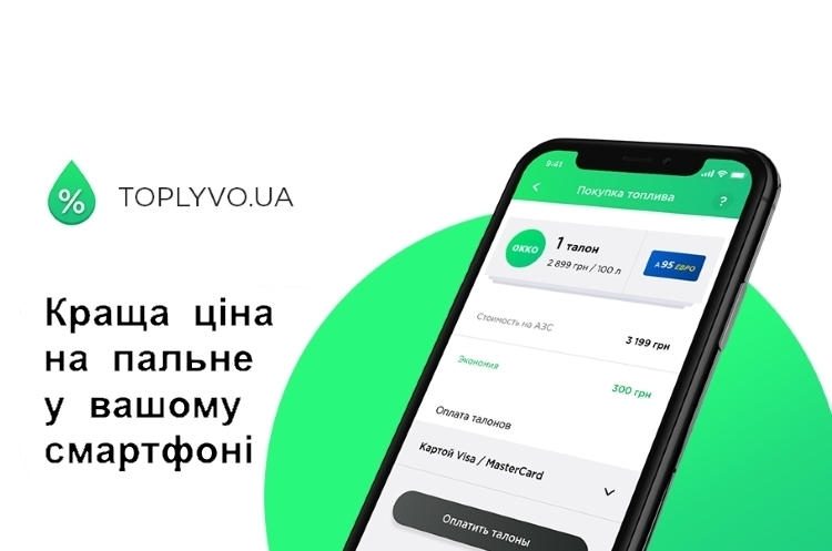 Как экономят на покупке топлива украинцы? Как экономят на покупке топлива украинцы?