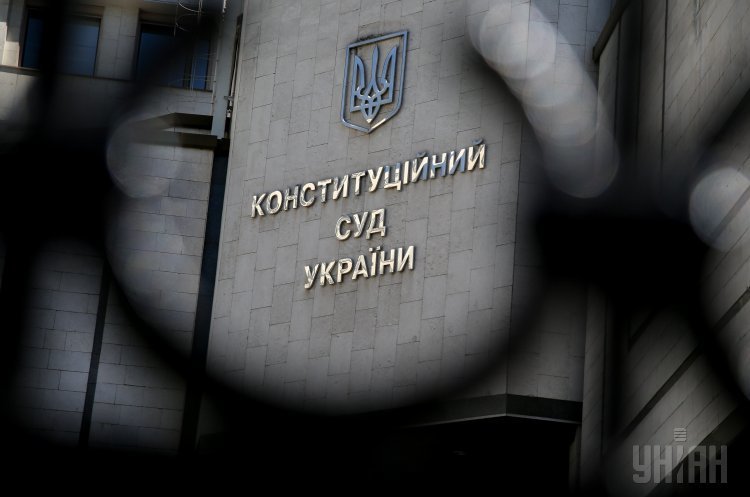 Фото: УНІАН КС визнав неконституційною статтю про незаконне збагачення - ЗМІ