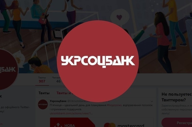 Фото: twitter Укрсоцбанк Укрсоцбанк з 1 березня відключив усі клієнтські платіжні картки