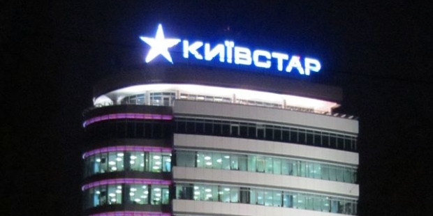 Фото: УНІАН «Київстар» вклав у зв'язок четвертого покоління 7 млрд грн у 2018 році