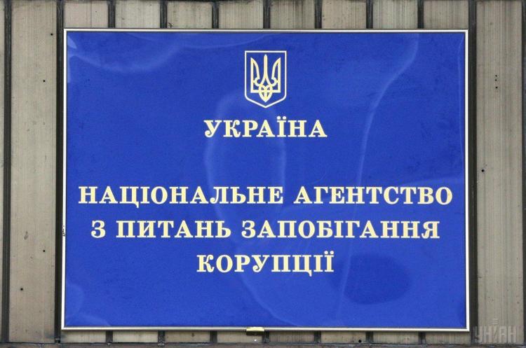 Фото: УНІАН НАЗК виявило незадекларовані главою Держрезерву Мосійчуком зобов'язання на 1 млн грн