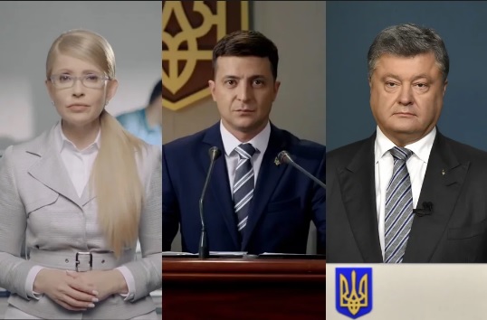 Фото з відкритих джерел Reuters проаналізував, чому Захід не підтримує жодного з трьох лідерів на виборах в Україні