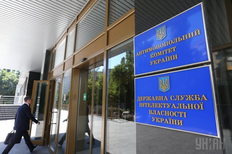 Фото: УНІАН АМКУ більшістю голосів відхилив претензії до Мінюсту щодо антиконкурентних дій