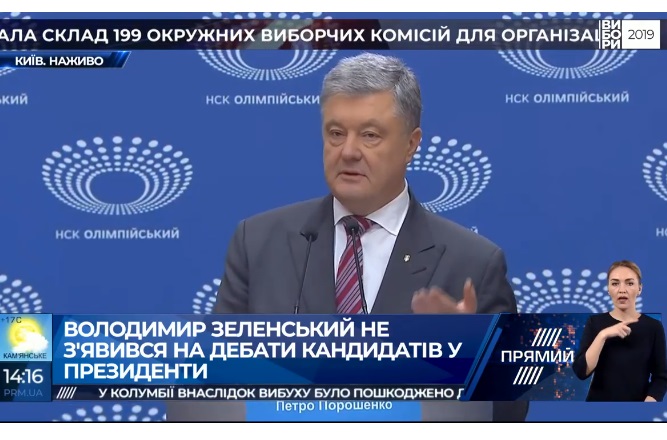 скрін-шот Петро Порошенко прибув на дебати на НСК «Олімпійський» (ТРАНСЛЯЦІЯ)