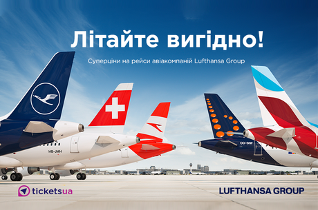    Lufthansa Group    Tickets.ua