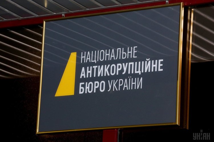 Фото: УНІАН Рішення щодо фігурантів журналістського розслідування ухвалить дисциплінарна комісія – НАБУ
