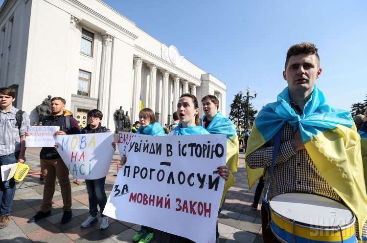 Акция в поддержку законопроекта об украинском языке у здания Верховной Рады Рада приняла закон об украинском языке