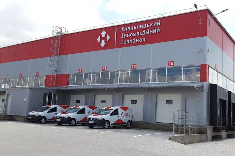 «Нова Пошта» інвестувала майже 10 млн євро в Хмельницький інноваційний термінал «Нова Пошта» інвестувала майже 10 млн євро в Хмельницький інноваційний термінал