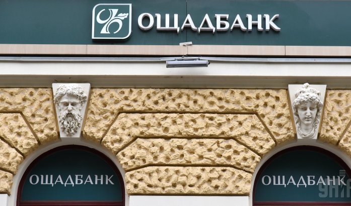 «Ощадбанк» збільшив кредити малому бізнесу з початку року на 480 млн грн «Ощадбанк» збільшив кредити малому бізнесу з початку року на 480 млн грн