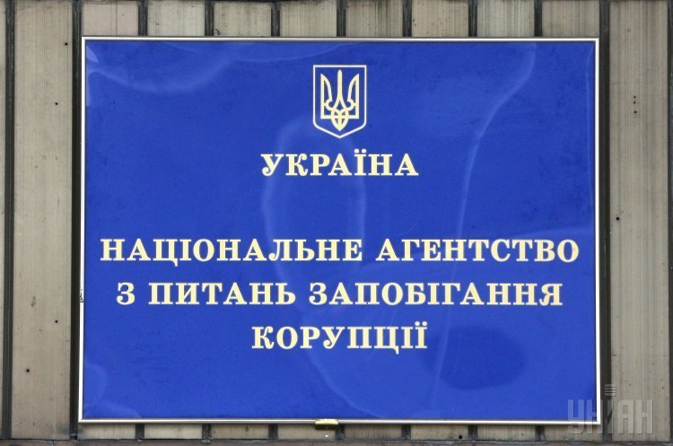 НАЗК просить міністра юстиції та двох місцевих чиновників дотриматись антикорупційного законодавства НАЗК просить міністра юстиції та двох місцевих чиновників дотриматись антикорупційного законодавства