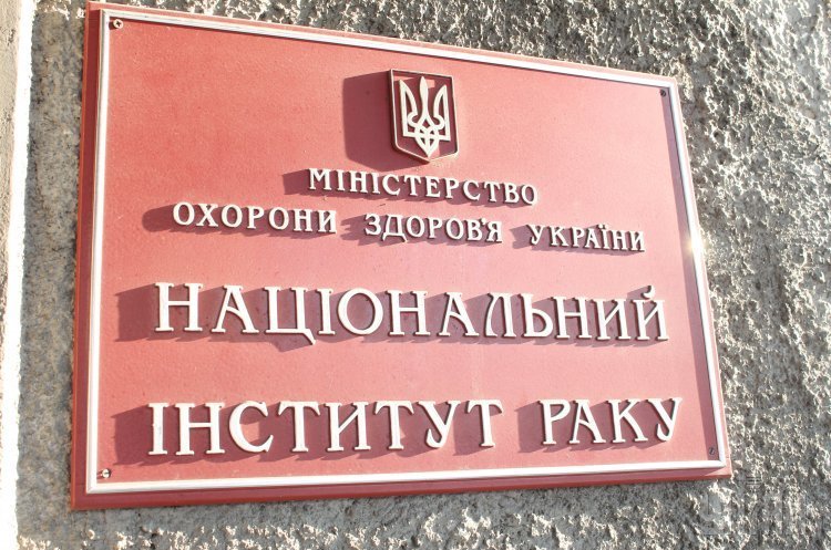 ДБР обшукує Мінохорониздоров'я через процедури закупівлі для розбудови Інституту раку ДБР обшукує Мінохорониздоров'я через процедури закупівлі для розбудови Інституту раку