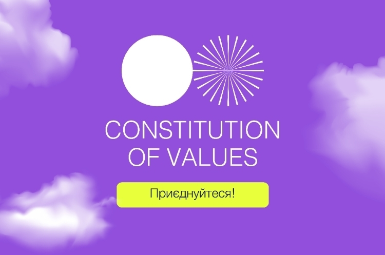 В Україні за допомогою чат-боту створять Конституцію цінностей В Україні за допомогою чат-боту створять Конституцію цінностей